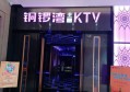 无锡中低档ktv招聘包厢管家,上班有什么要求