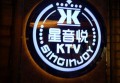 无锡滨湖区酒吧ktv招聘包厢气氛租,招聘信息靠谱吗？