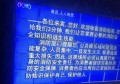 无锡哪里夜场招聘商务招待,(我在夜场工作？)